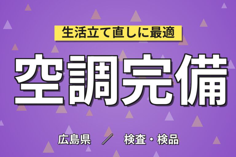時給1350円×単純作業×未経験OK！自動車シート骨格の溶接スタッフ／月収29万円可・2交替×土日休み