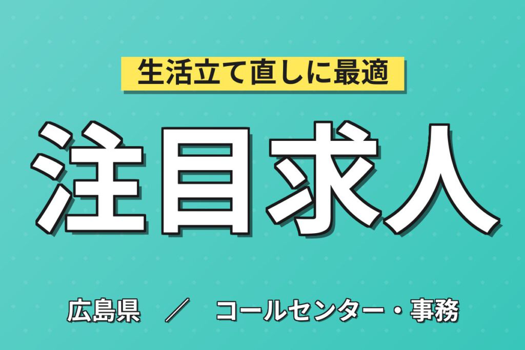 未経験OK×残業ゼロ！吉島のゴルフショップ接客販売スタッフ／月収17万円可・日勤×週休2日