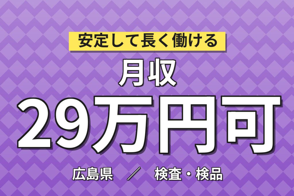 時給1300円×親切丁寧×和気あいあい！自動車金属部品の旋盤加工スタッフ／月収29万円可・2交替×土日休み