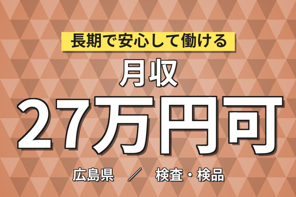 時給1350円×メンタルケア万全！自動車部品の機械加工オペレーター／月収27万円可・2交替・寮あり