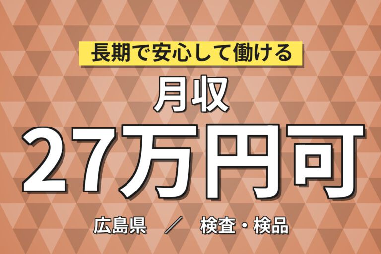 時給1350円×メンタルケア万全！自動車部品の機械加工オペレーター／月収27万円可・2交替・寮あり