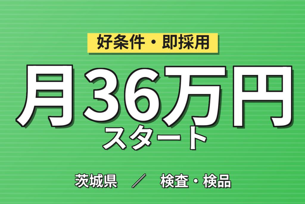 時給1450円×メンタルケア万全！住宅用木材の製材・加工・検品スタッフ／月収36万円可・2交替