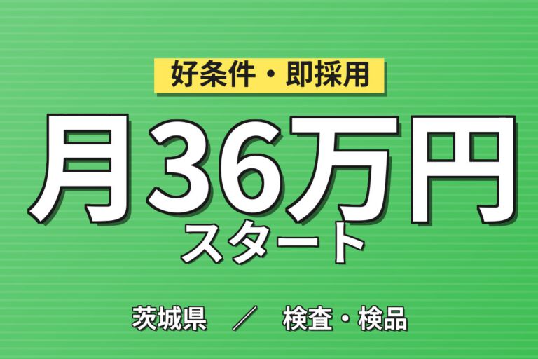 時給1450円×メンタルケア万全！住宅用木材の製材・加工・検品スタッフ／月収36万円可・2交替