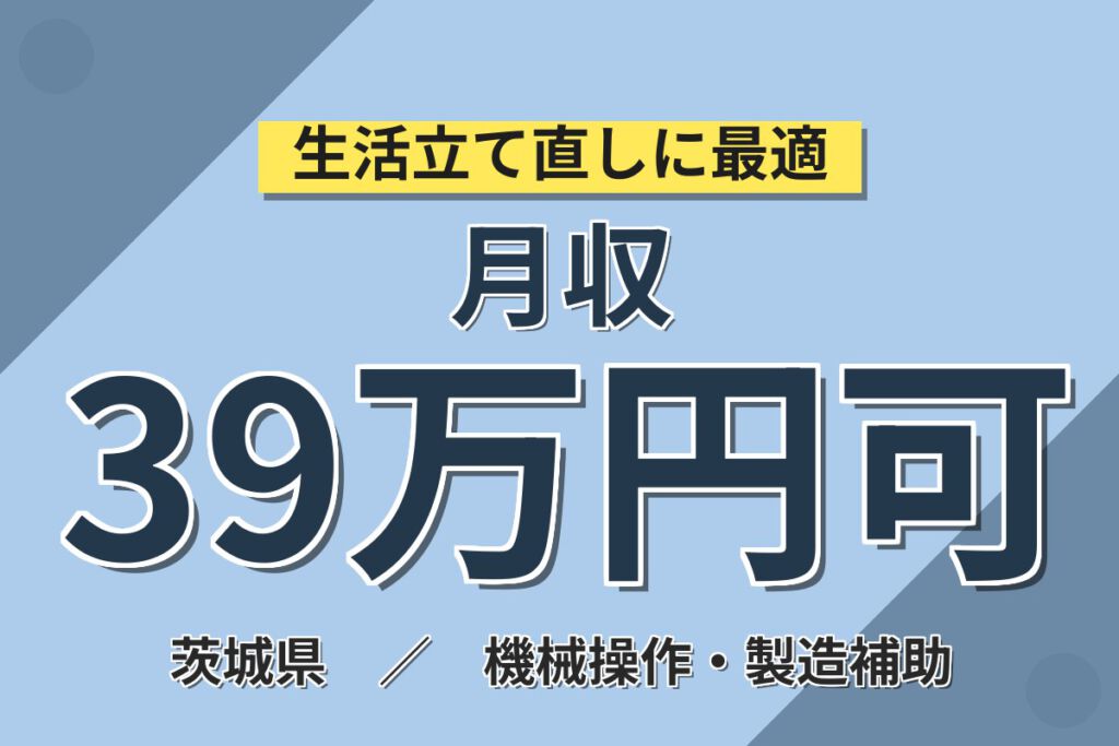 時給1950円×送迎あり！光ファイバーコネクタ金型加工スタッフ（ミクロン調整）／月収39万円可
