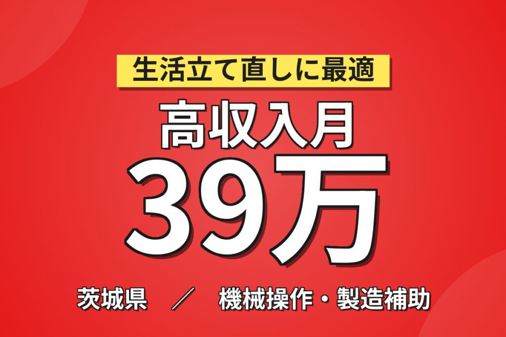 時給1950円×工場見学！光ファイバーコネクタ金型メンテナンススタッフ／月収39万円可・送迎あり