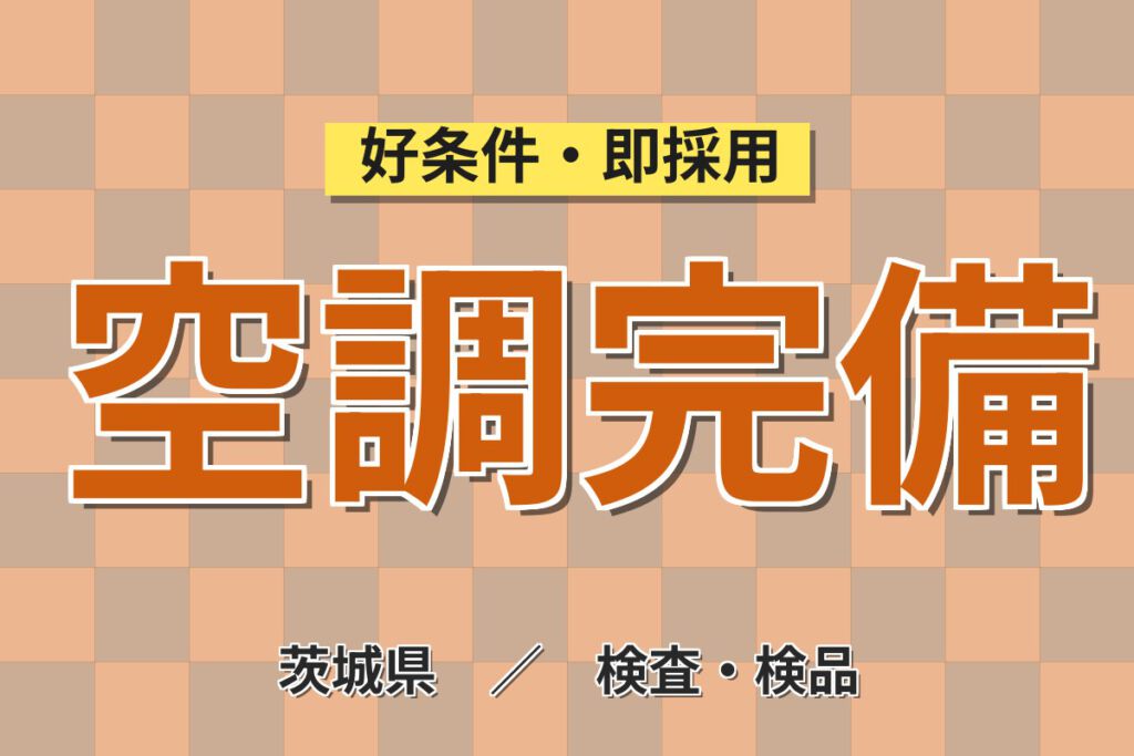 時給1330円×社員登用実績！食品パッケージ製造の印刷オペレーター／月収30万円可・2交替