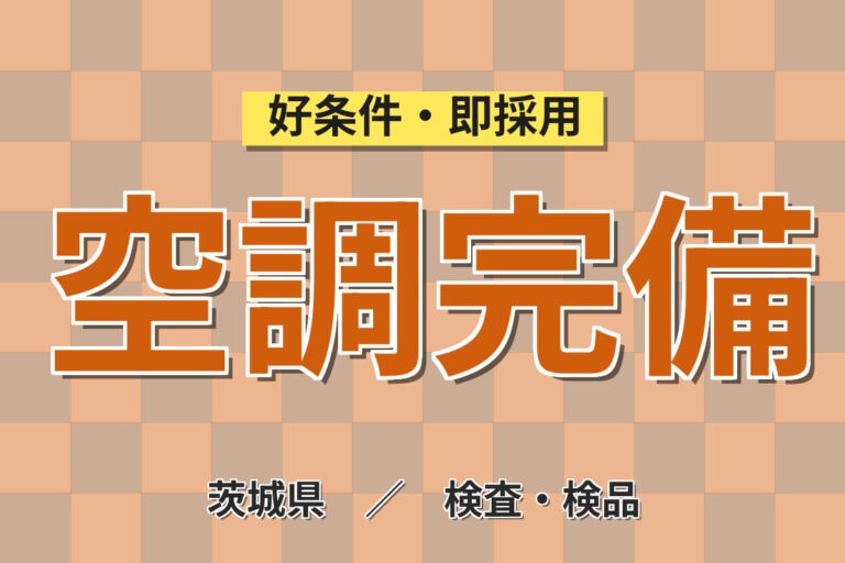 時給1330円×社員登用実績！食品パッケージ製造の印刷オペレーター／月収30万円可・2交替