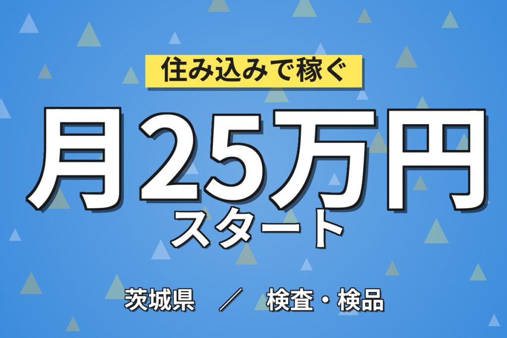 時給1450円×夜勤専属！綺麗な工場で食品容器の検査・梱包スタッフ／月収25万円可・5勤2休×土日休み
