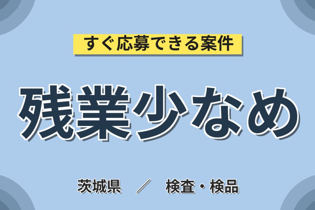 時給1300円×夕勤固定！綺麗な工場で食品容器の検査・梱包スタッフ／月収23万円可・5勤2休×土日休み