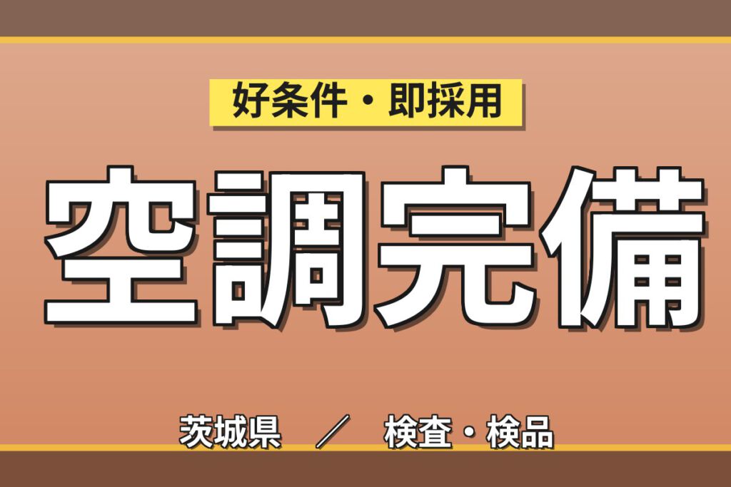 機械加工経験者歓迎×日勤！建設機械の油圧ポンプ部品の加工・組立スタッフ／月収26万円可・土日休み
