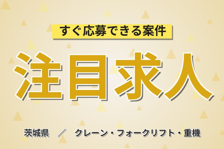 日勤スタート×慣れたら交代勤務！食品添加物・洗浄剤の充填・フォークスタッフ／月収24万円可・土日祝休み