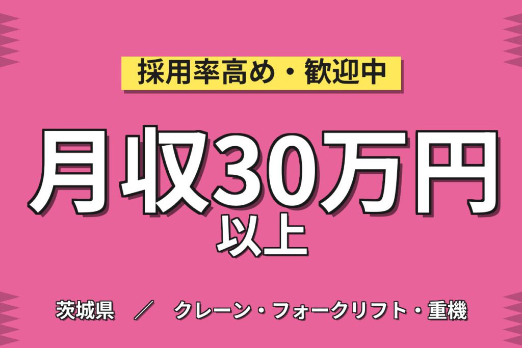 時給1400円×資格取得可能！光ファイバー母材の製造オペレーター／月収30万円可・玉掛・クレーン活用