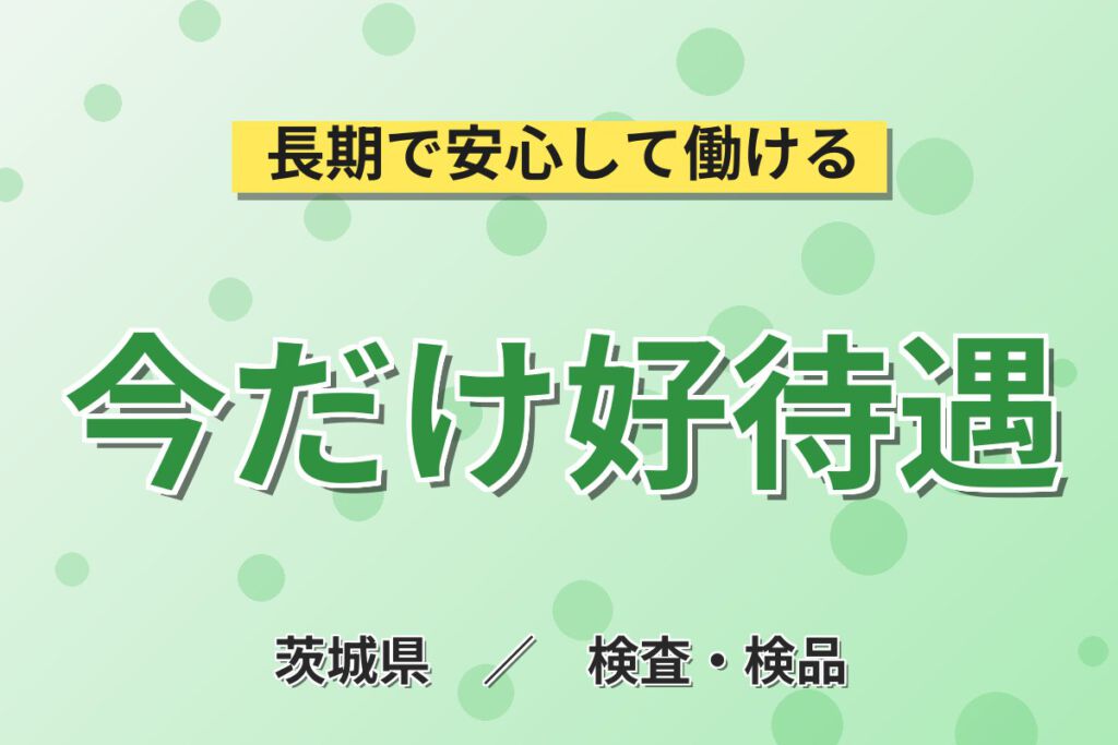 アットホーム×2交替×土日祝休み！樹脂製品の目視検査スタッフ／月収22万円可・寮あり