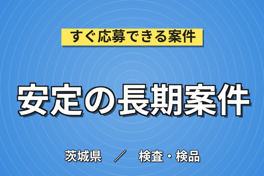 アットホーム×3交替！合成ゴム製造の検査・梱包スタッフ／月収24万円可・4勤2休・寮あり