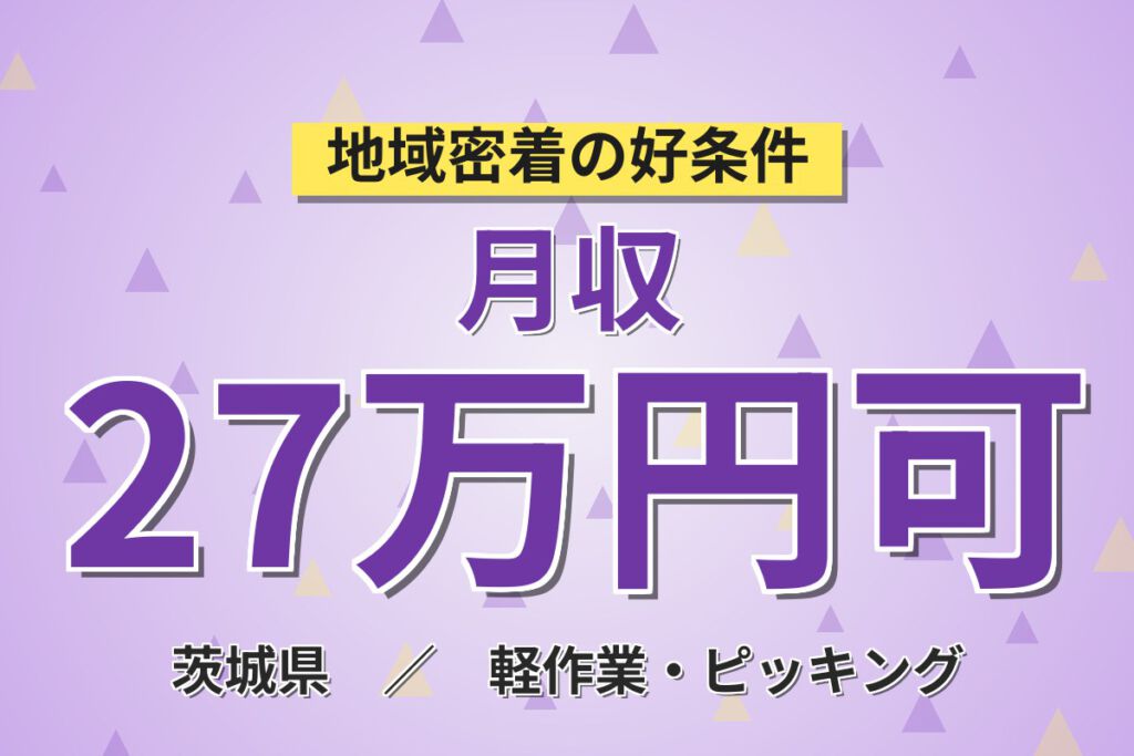 紹介予定派遣×直接雇用前提！ロ─リ─車での軽油配達・GS業務／月収27万円可・日勤×土日休み