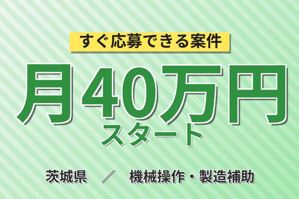 時給1650円×残業しっかり！トラックボディの溶接スタッフ／月収40万円可・日勤×土日休み