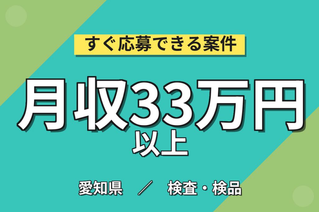日勤×土日休み×製造社員×大手化学！織機（エアジェット織機・ウォータージの組立・運搬／月収31万円可・刈谷市