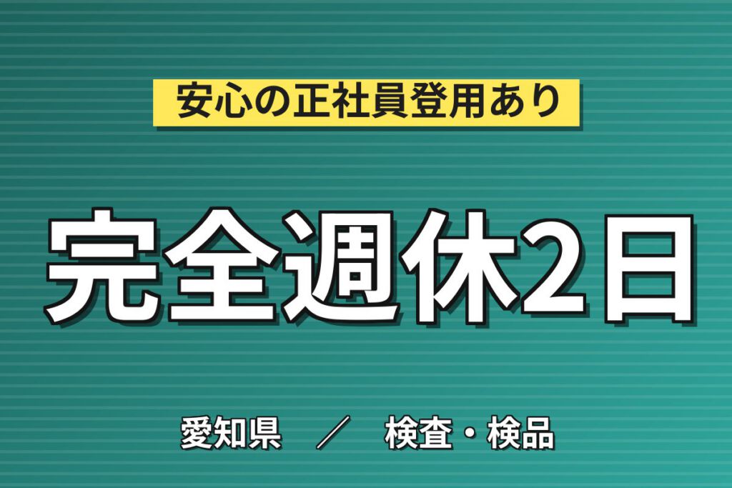 超高時給1850円×車載電子部品(EV用)×日勤×大手機械！吊り下げ電動ドライバー／日勤土日・月収36万