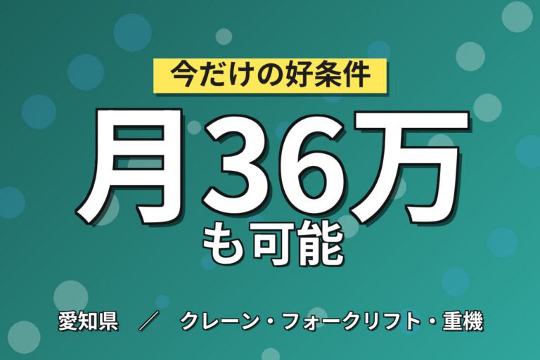6か月後時給1800円UP×契約更新謝礼金27万×ブレーキ部品！2交替・月収36万・半田