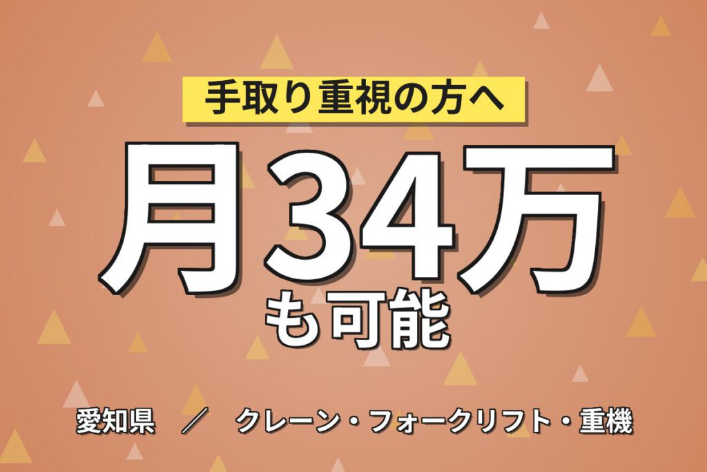 超高時給1800円×送電線用ガイシ製造×大手セラミック！成形・窯入れ／日勤土日・月収34万・半田