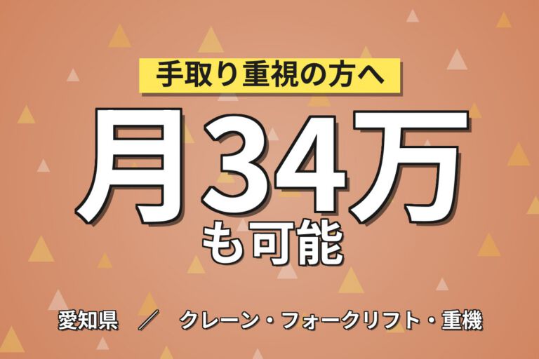 超高時給1800円×送電線用ガイシ製造×大手セラミック！成形・窯入れ／日勤土日・月収34万・半田