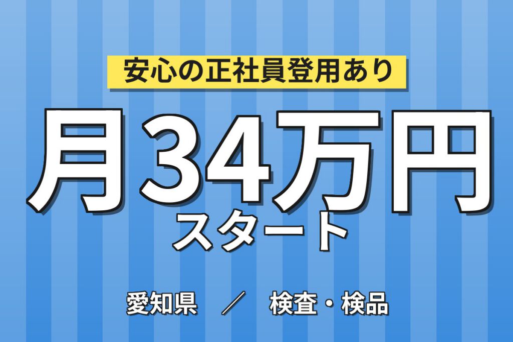 超高時給1800円×インクジェットプリンタ部品×大手OA機器！クリーンルーム検査／2交替・月収34万・名古屋