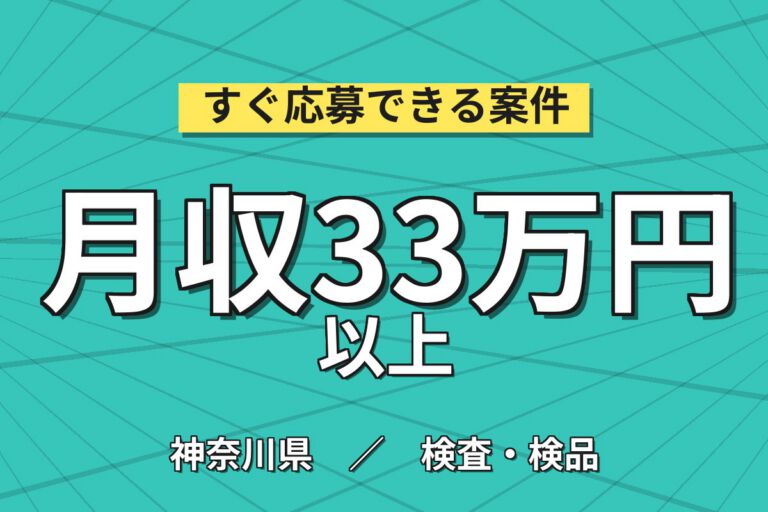 4勤2休×製造社員×賞与年2回×大手化学！光ファイバーケーブルの検査・機械操作／月収29万円可・横浜市栄区