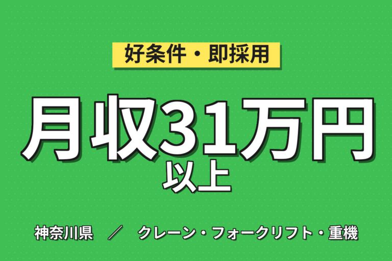 製造社員×賞与年2回×大手自動車！自動車向けガラスの検査・機械操作／月収26万円可・愛甲郡愛川町