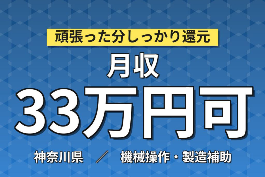 家庭用品向けウレタンロール製造×大手化学！機械加工・段ボール組立／時給1500円・日勤土日・月収33万