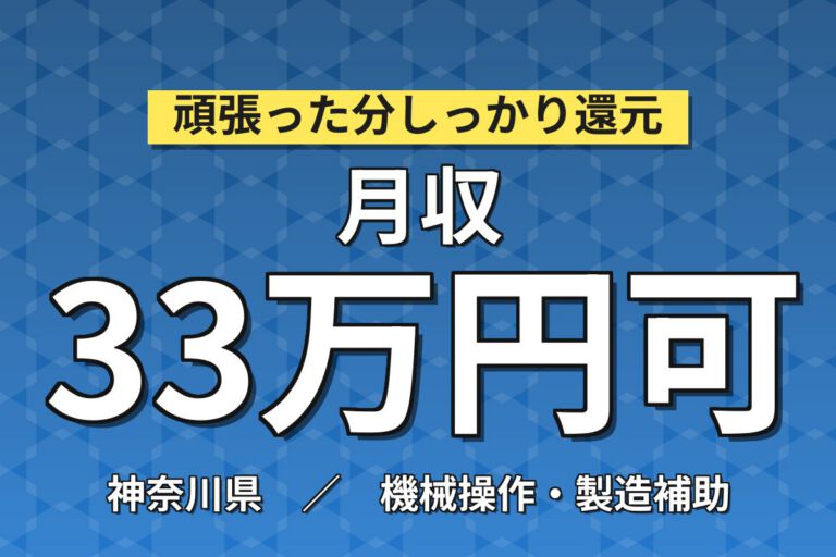 家庭用品向けウレタンロール製造×大手化学！機械加工・段ボール組立／時給1500円・日勤土日・月収33万