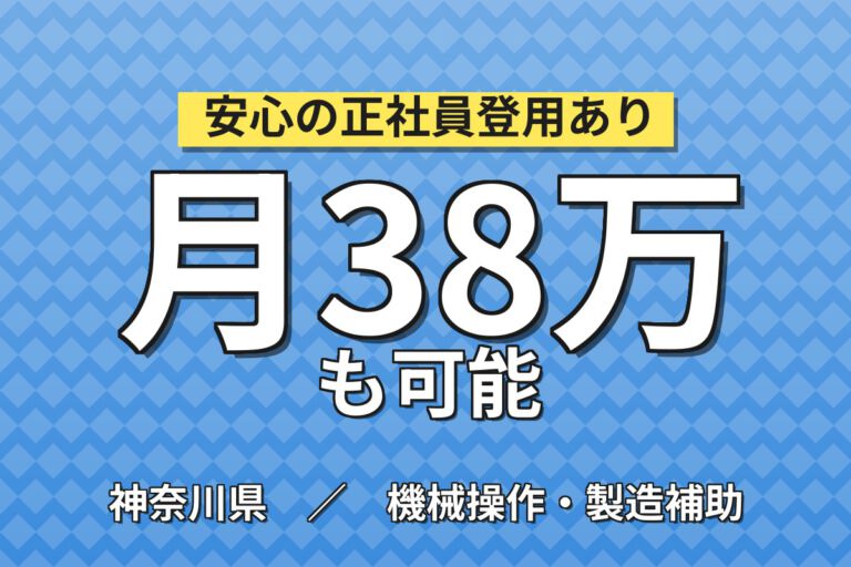 高時給1700円×2交替で高収入！光ファイバーケーブル母材の機械OP・運搬／月収38万円可・横浜市栄区