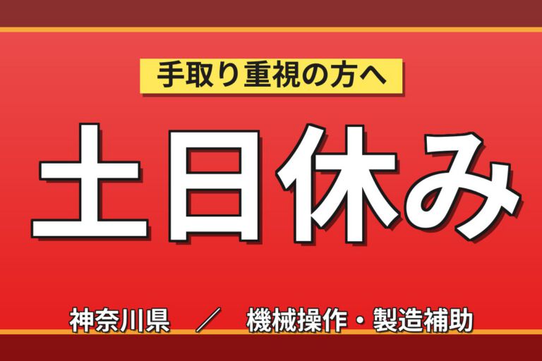 トラック架装ドレスアップ×大手トラックメーカー！オプション装着・部品交換／時給1500円・日勤土日・月収28万