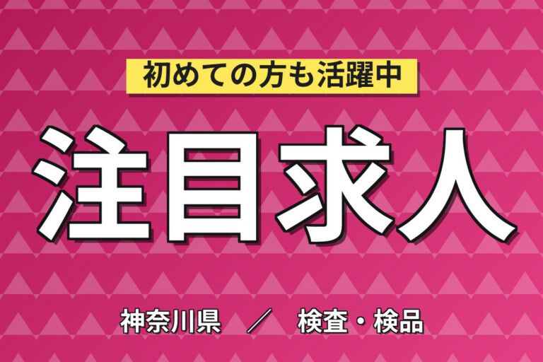 産業用プリンター×インクジェットヘッド製造×大手OA機器メーカー！PC組立・顕微鏡検査／2交替・月収24万