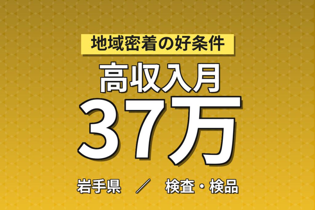 超高時給1700円×就業中ずっと寮費無料！自動車骨格板金部品のスポット溶接OP／2交替・月収36万円可