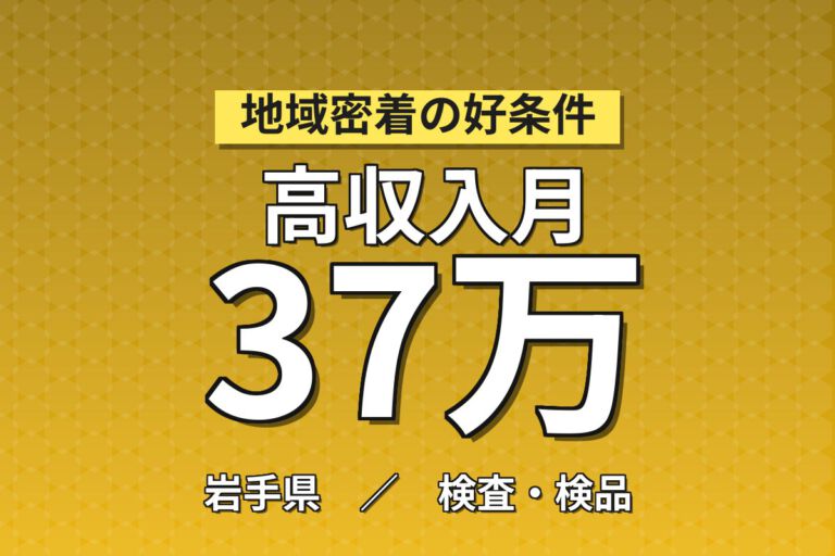 超高時給1700円×就業中ずっと寮費無料！自動車骨格板金部品のスポット溶接OP／2交替・月収36万円可