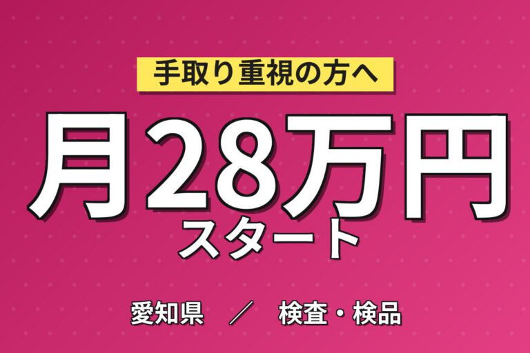 生産協力金10万×紙コップ/プラ容器検査×大手容器！箱詰／3交替・月収27万・小牧