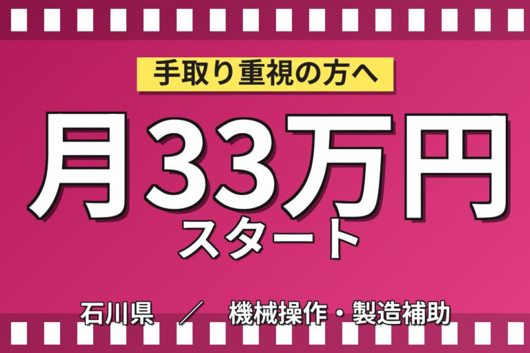 1年後+50円昇給×送迎バス通勤！NOXセンサ部品のテープ工程・原料秤量／時給1500円・月収33万円可