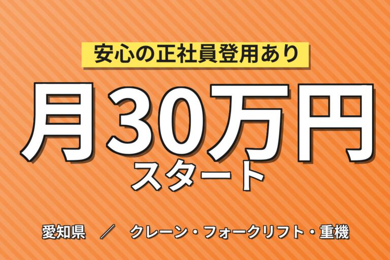 食堂無料×自動車部品組立/塗装/物流×大手自動車部品メーカー！2交替・月収29万・稲沢