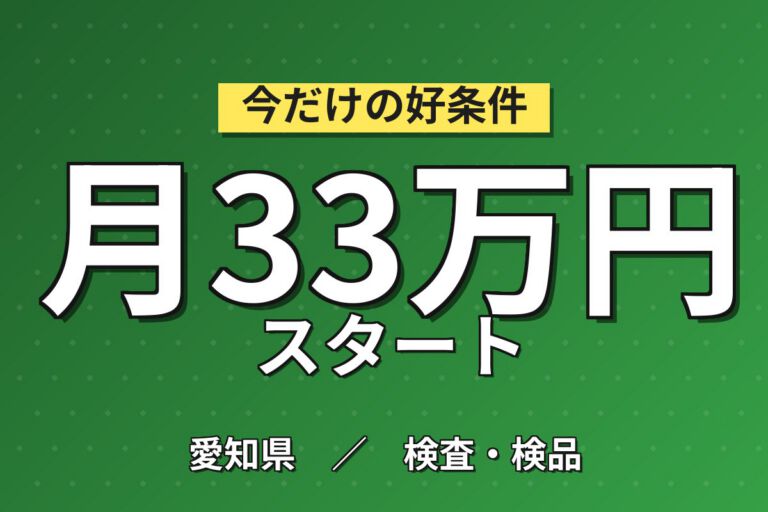 月給23万×技能社員×半導体製造装置用セラミック！クリーンルーム機械OP／2交替・月収28万・小牧