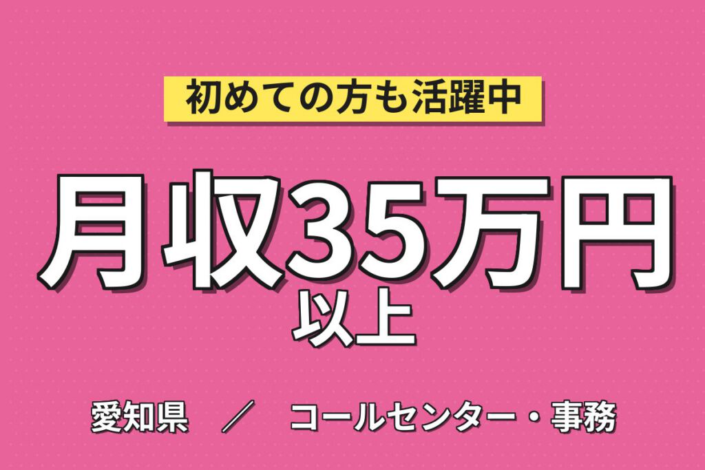 超高時給1700円×前夜勤制(日曜夜～金曜朝)×大手セラミック！夜勤明け+土日休み／月収35万・小牧