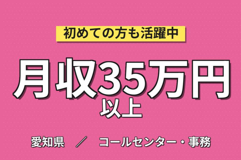 超高時給1700円×前夜勤制(日曜夜～金曜朝)×大手セラミック！夜勤明け+土日休み／月収35万・小牧
