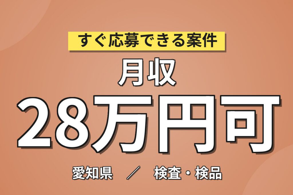 自動車ベアリング3交替×大手機械！機械OP・粉加工・防塵マスク着用／月収30万・犬山