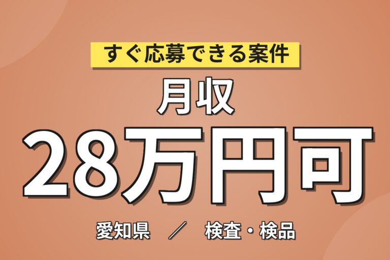 自動車ベアリング3交替×大手機械！機械OP・粉加工・防塵マスク着用／月収30万・犬山