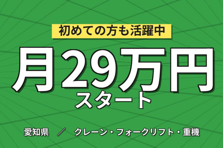 製造社員×賞与年2回×大手自動車！軸受(主にエンジンに使用されます)の機械操作・投入／月収26万円可・犬山市
