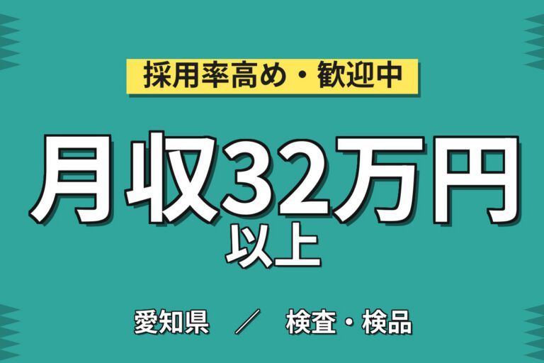 自動車用ゴムホース製造×大手ゴムメーカー！部品組付・印字目視検査／2交替・月収32万・清須