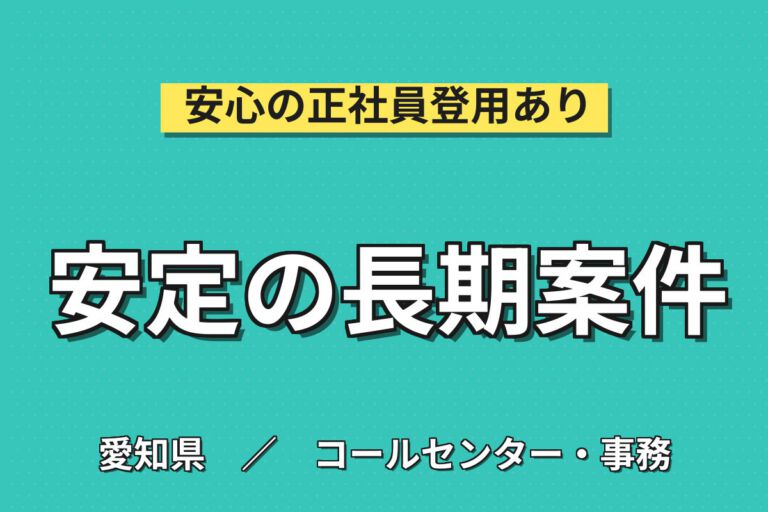 金属切削工具部品の目視検査×大手切削工具メーカー！PC入力／時給1400円・日勤土日・月収24万・小牧