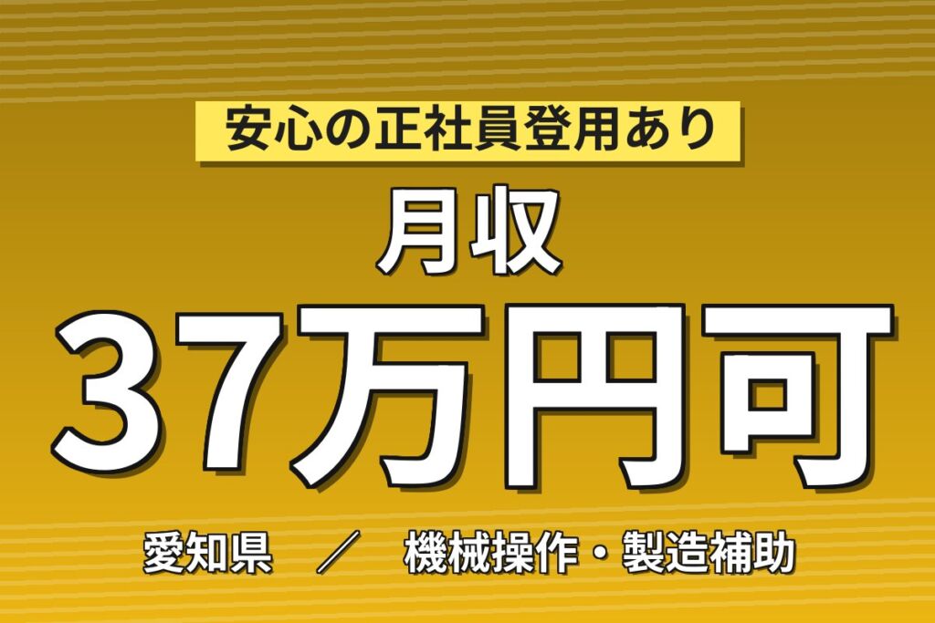 超高時給2000円×土日休み！航空機エンジンの分解・洗浄・再組立／2交替・月収37万円可・小牧