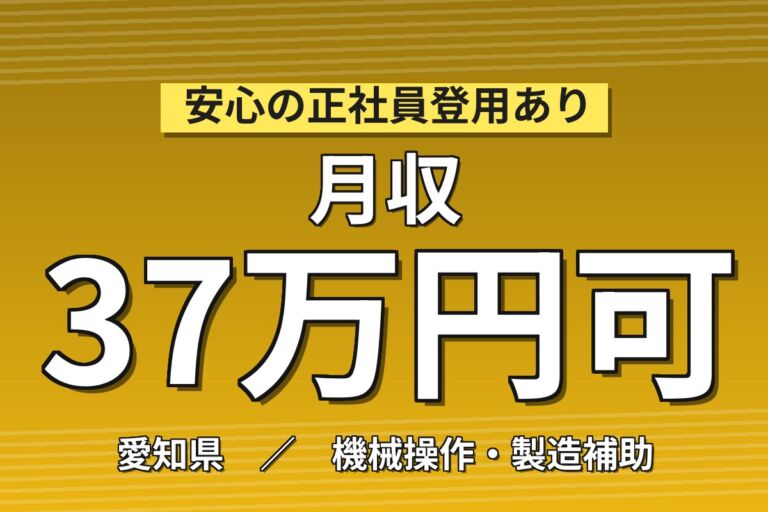超高時給2000円×土日休み！航空機エンジンの分解・洗浄・再組立／2交替・月収37万円可・小牧
