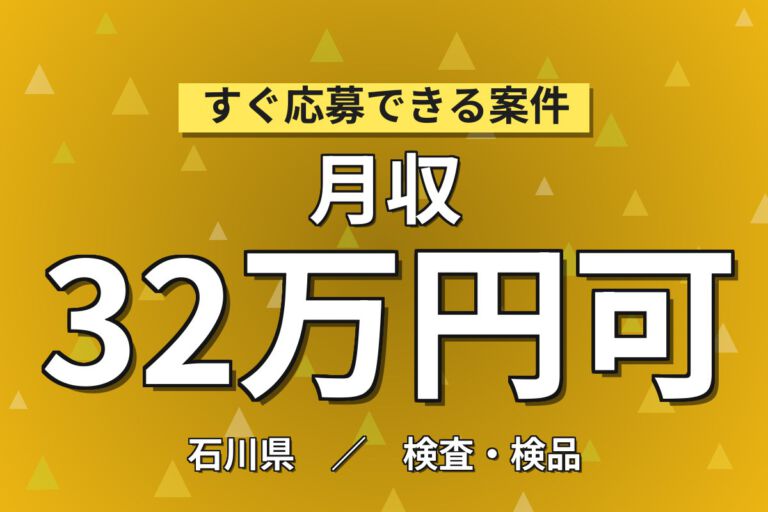 入寮当月から寮費無料×動橋駅徒歩10分！二輪車リムホイールの切削加工／時給1500円・2交替・月収31万
