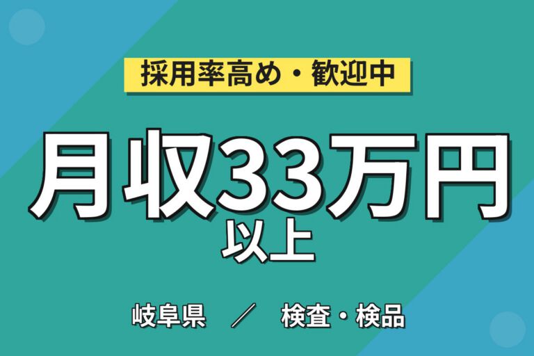 月給23万×技能社員×半導体製造装置用セラミック！クリーンルーム機械OP／2交替・月収28万・多治見